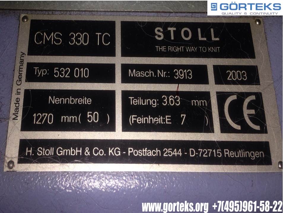 Плосковязальная машина Stoll CMS 330 TC 2003 год