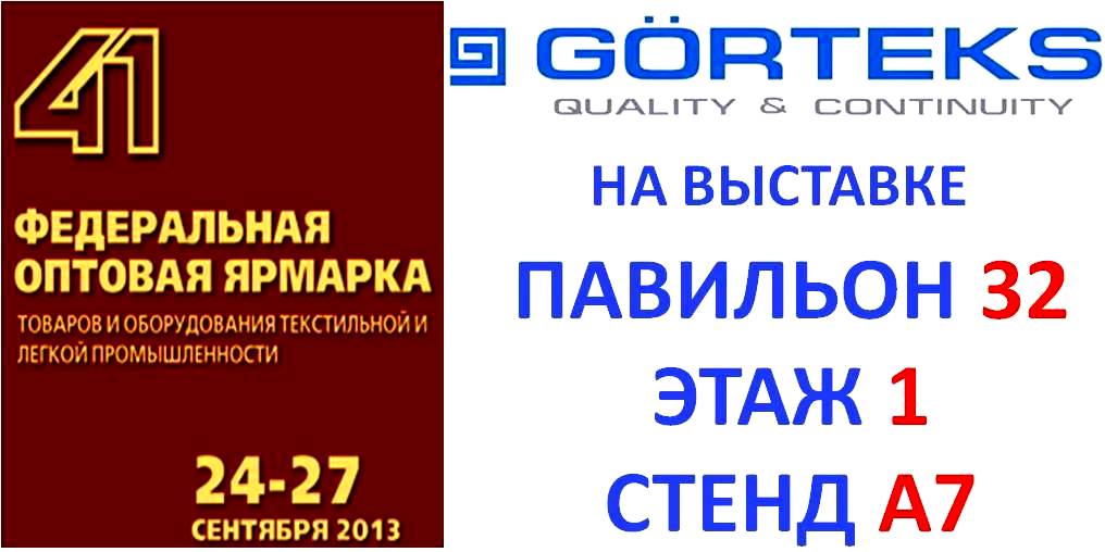 gorteks_na_vistavke_textillegprom_sent_2013